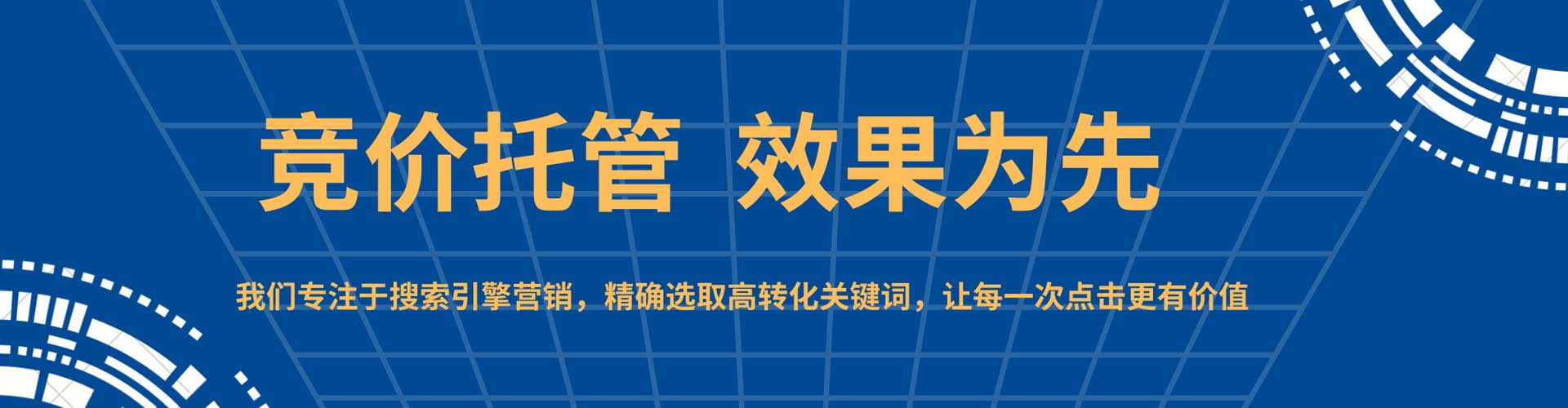 佳里竞价托管